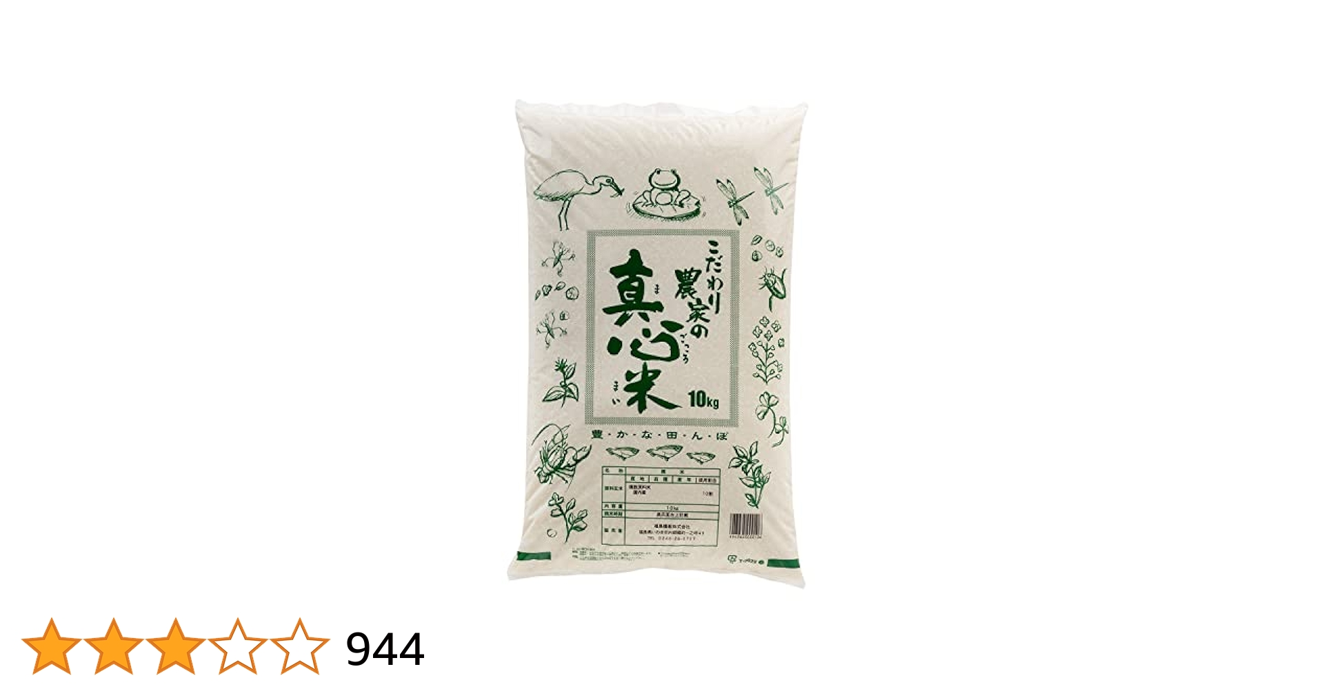 Amazon.co.jp: 【精白米】こだわり農家のまごころ米 10kg : 食品