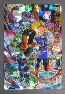 MM1-031 DA 人造人間17号↔人造人間18号 MM1-031 人造人間17号 双子のチェンジスイッチ | DBH日和