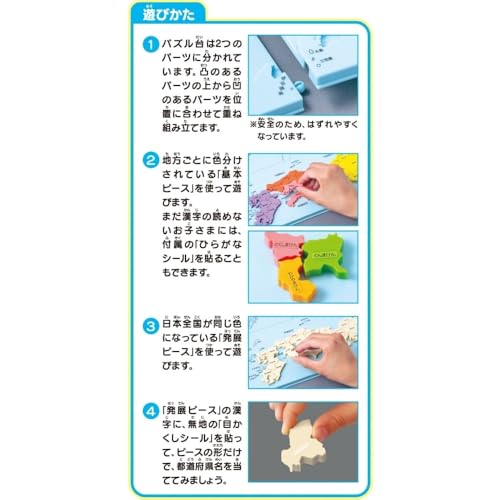 くもんの日本地図パズル 関連画像 5