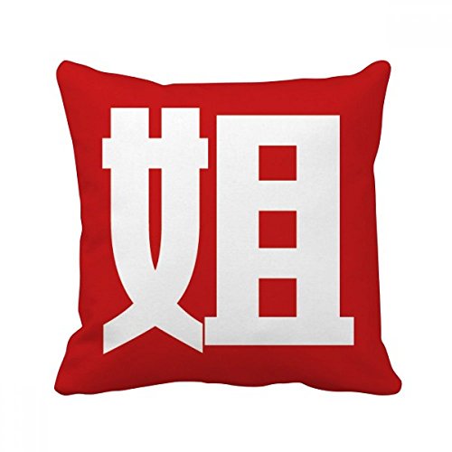 Coussin Chinois imprimé Sœur 40x40cm, oreiller décoratif multicolore pour canapé - 2