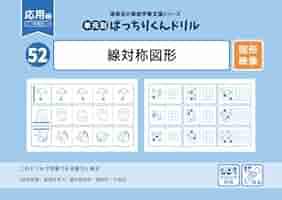 理英会 ばっちりくんドリル 基礎編/応用編 52冊 83 単元別ばっちりくんドリル 季節・行事(基礎編)｜小学校受験