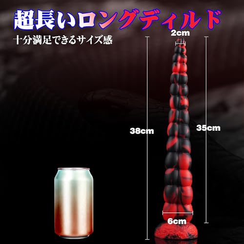 Leyuto「使用深さ35CM 最大直径6CM」ディルド 男性 前立腺 極太サイズ 人外ディルド アナルディルド ロングディルド 大人のおもちゃ女性用 人気ランキング アナルプラグ アナル拡張 アナル開発 アナルグッズ dildo アダルトグッズ Gスポット刺激 中イキ開発 男女兼用 吸盤付き 柔らかいシリコン 完全防水 - 画像5