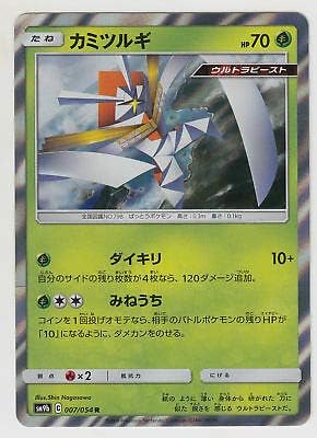 Amazon Co Jp ポケモン カード 太陽と月 フルメタル 壁 カルタナ 007 054 R Sm9b 日本 ホビー 通販