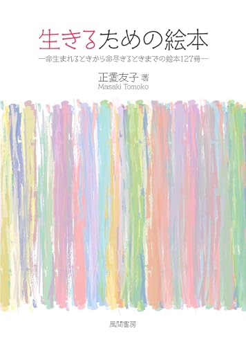 正置友子 (3冊) 41Z19qNfrPL.jpg