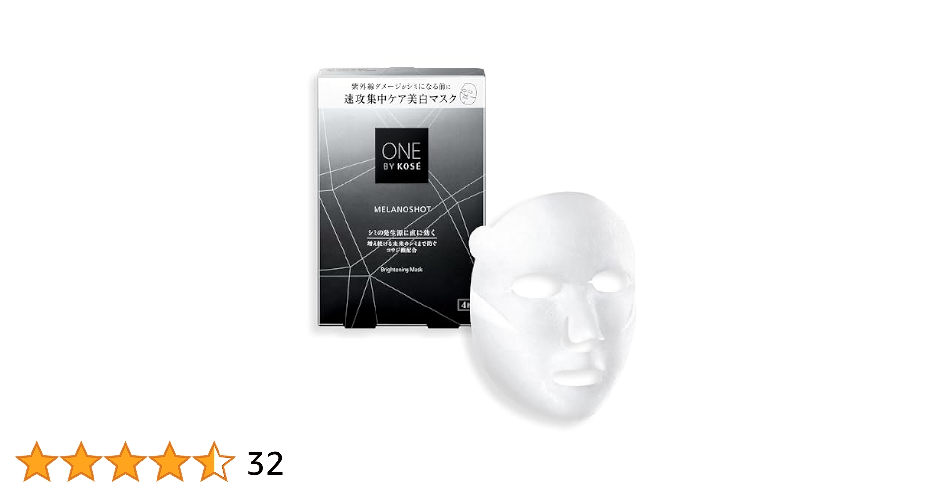 ワンバイコーセー ONE BY KOSE メラノショット W マスク 4パック ONE BY KOSE メラノショット W マスク a
