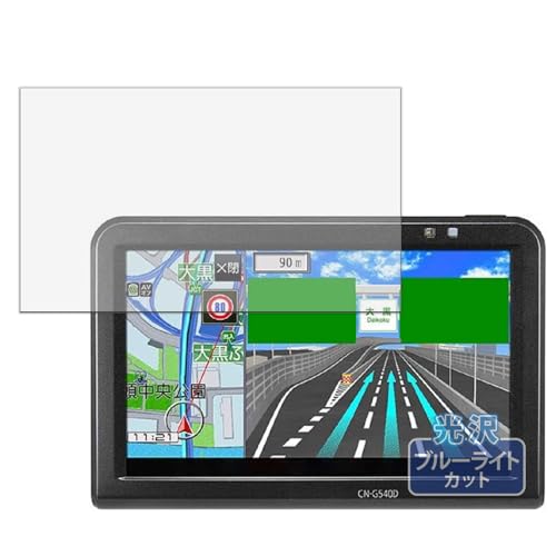 ポータブルナビ ゴリラ 540D」の人気商品一覧 | 安い商品を通販サイト