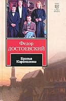 Brat'ya Karamazovy 5170698828 Book Cover
