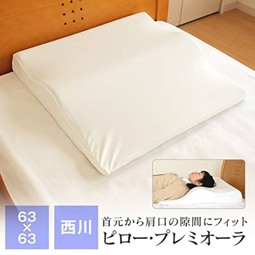 西川リビング ピロー・プレミオーラ 低反発枕 2435-56685 寝具 Amazon｜西川 ピロー・プレミオーラ 63×63cm ワイドサイズの低