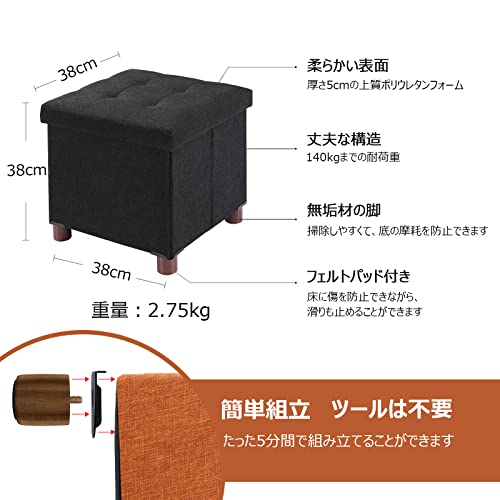 MONCOT 収納スツール オットマン 収納ボックス 折りたためる 脚付き 足置き台 玄関 ソファー ふた付き スツールチェア フットスツール ストレージチェア ボックススツール踏み台 耐荷重140kg 幅38 奥行き38 高さ38cm ブラック BB201-BK [2]