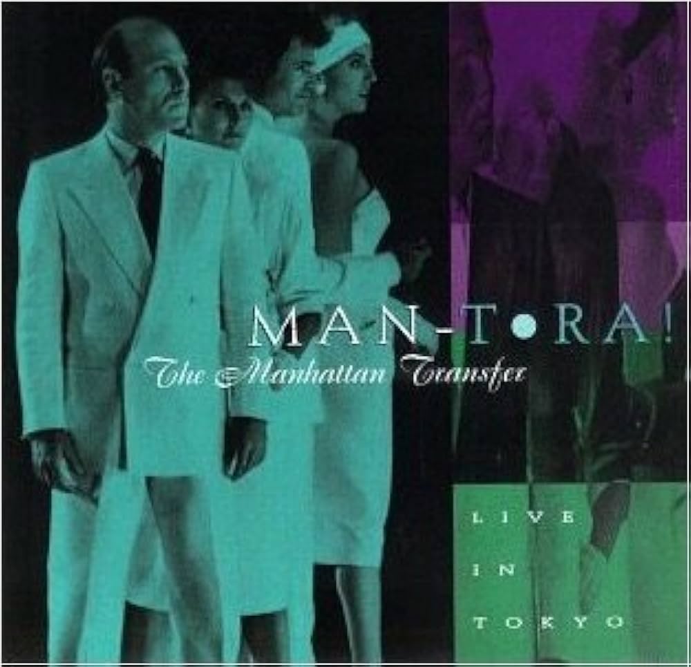 【希少モービルフィデリティー盤】マンハッタン・トランスファー 希少モービルフィデリティー盤】マンハッタン・トランスファー