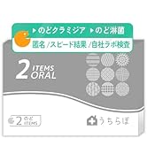 Amazon | 性病検査キット 男性:13項目（尿＆のど検査）クラミジア