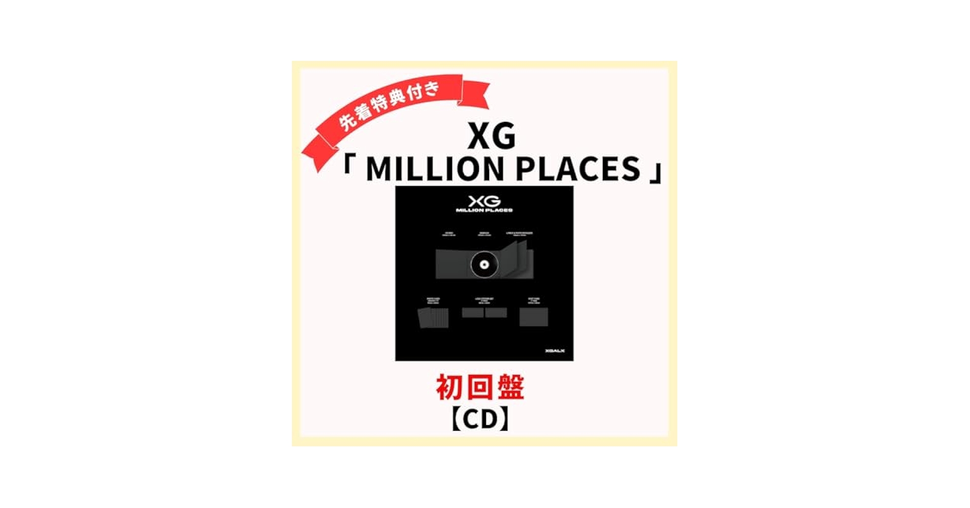 XG CD MILLION PLACES 17枚 新品未開封 XG CD MILLION PLACES 17枚 新品未開封 XG CD MILLION PLACES 17