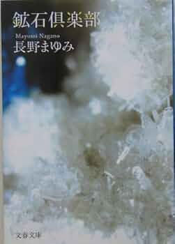 超希少！作家・長野まゆみ・幻のお茶会、初回の直筆お礼状。 超希少！作家・長野まゆみ・幻のお茶会、初回の直筆お礼状。 超