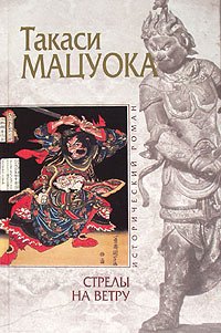 Paperback Strely na vetru [Russian] Book