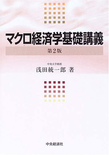 Amazon.co.jp: 浅田 統一郎: 本、バイオグラフィー、最新アップデート