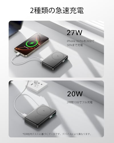 ESR Qi2認証MagSafe対応モバイルバッテリー 10,000mAh 2G524 の商品画像 4