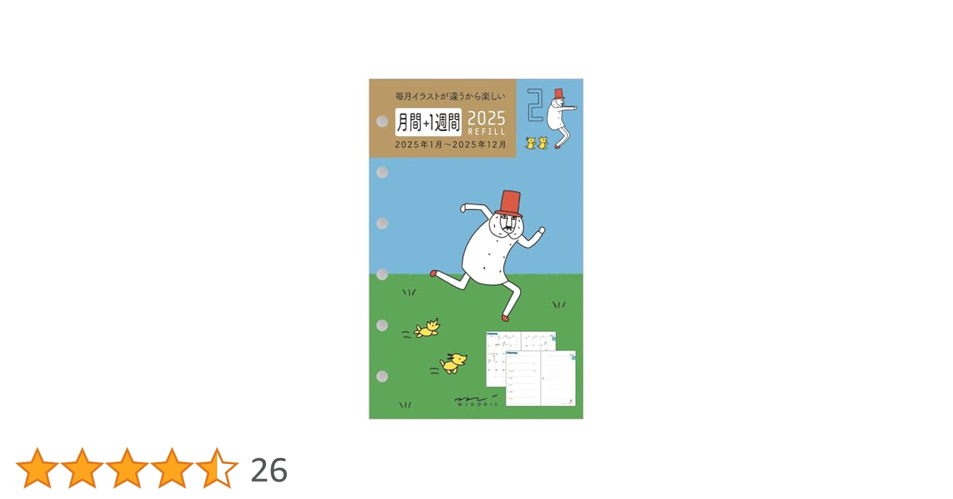 Amazon.co.jp: ミドリ 手帳 リフィル 2025年 B7 ウィークリー