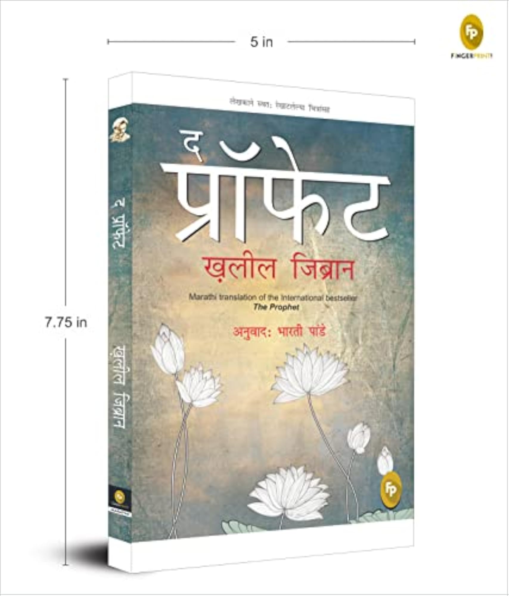 The Prophet (Marathi)