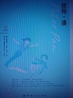 青春励志系列：彼得·潘 7802187702 Book Cover