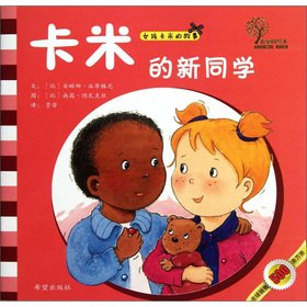Paperback Camille's new students [Chinese] Book