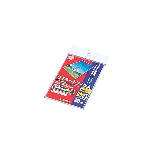 アイリスオーヤマ ラミネートフィルム 150μm はがき サイズ 20枚入 LZ-15HA20