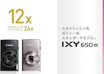 Amazon | Canon コンパクトデジタルカメラIXY650m シルバー 光学12倍
