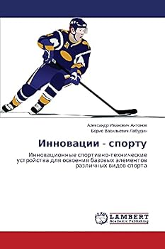 Paperback Innovatsii - sportu [Russian] Book