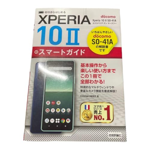 [͂߂ hR Xperia 10 U SO-41A X}[gKCh