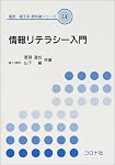 電子工学基礎 (電気・電子系教科書シリーズ 9) | 中澤 達夫, 藤原 勝幸