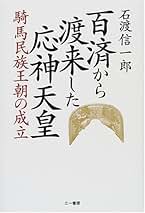 Amazon.co.jp: 石渡 信一郎: 本