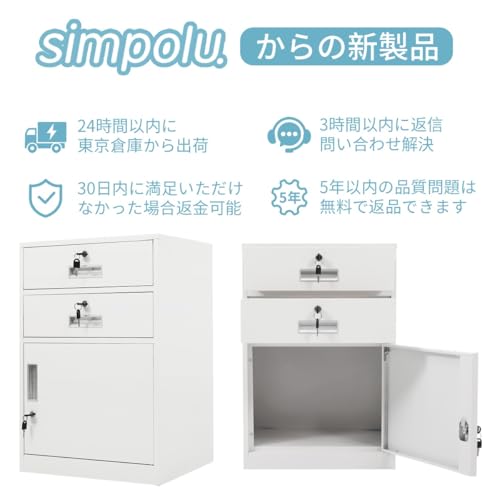 Simpolu デスクワゴン オフィスワゴン 鍵付き 引き出し2段 サイドワゴン スチール 可動棚 貴重品収納 書庫 静音設計 大容量 キャビネット スリム ロッカー 収納 完成品 オフィス 事務所 会社 店舗 病院 学校 更衣室 業務用 (ホワイト) [3]