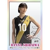 白岩蘭奈・バレーボール サイン付き写真No.23