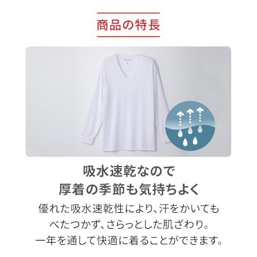 ReD リカバリーウェア Vネックインナー 長袖 メンズ の商品画像 7