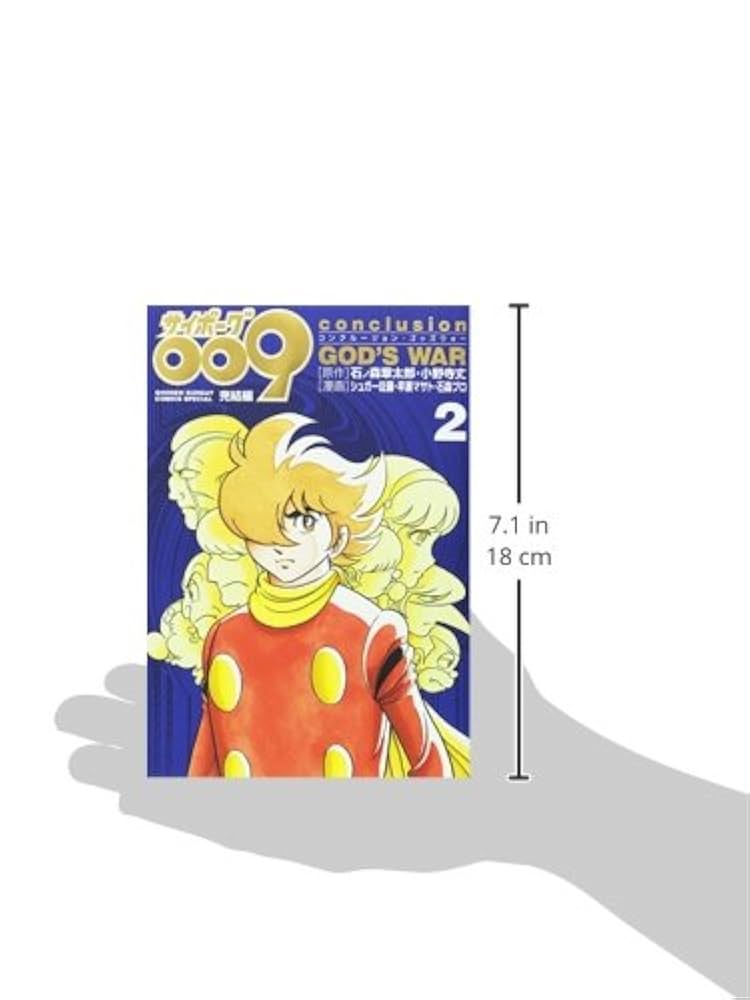 Amazon.co.jp: サイボーグ009完結編 conclusion GOD'S WAR (2
