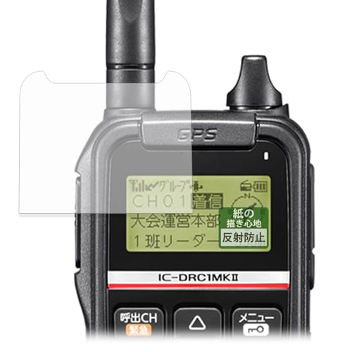 FILMEXT �t�B���� ICOM �f�W�^�����d�̓R�~���j�e�B���� IC-DRC1MKII �p ���̂悤�ȕ`���S�n �ی�t�B���� ���˒ጸ ���{��