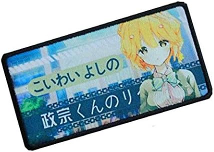 Amazon Com Japan Anime Masamune Kun S Revenge Military Hook Loop Tactics Morale Printed Patch Color3