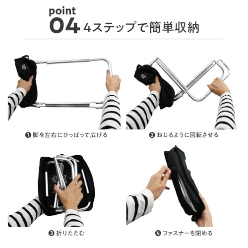 OFFWEEK『ポケットチェア』