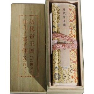 disciples of Confucius, like, emperors Figure (Series 2) (Paperback)
