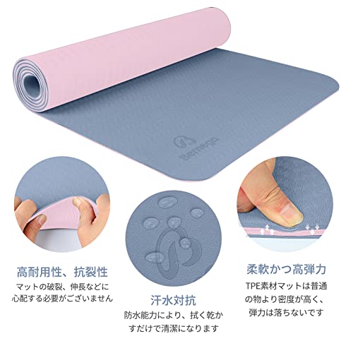 Bemega ヨガマット トレーニングマット 6mm TPE素材 両面滑