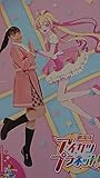アイカツ プラネット! 劇場版 映画 チラシ 2枚 美 少女アニメ aikatsu 管(K-YF)20220715