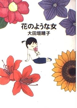 Paperback Bunko ??????(??) (MF??) Book