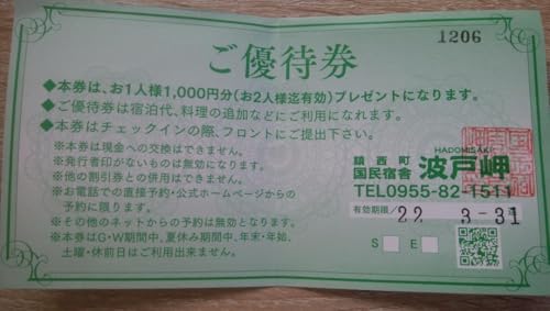 【楽券】大戸屋 デジタルギフト 1000円