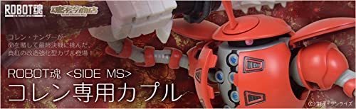 ロボット魂 コレン専用カプル robot魂 バンダイ ターンエーガンダム ROBOT魂 -ロボット魂-〈SIDE MS〉∀ガンダム コレン専用カプル（魂
