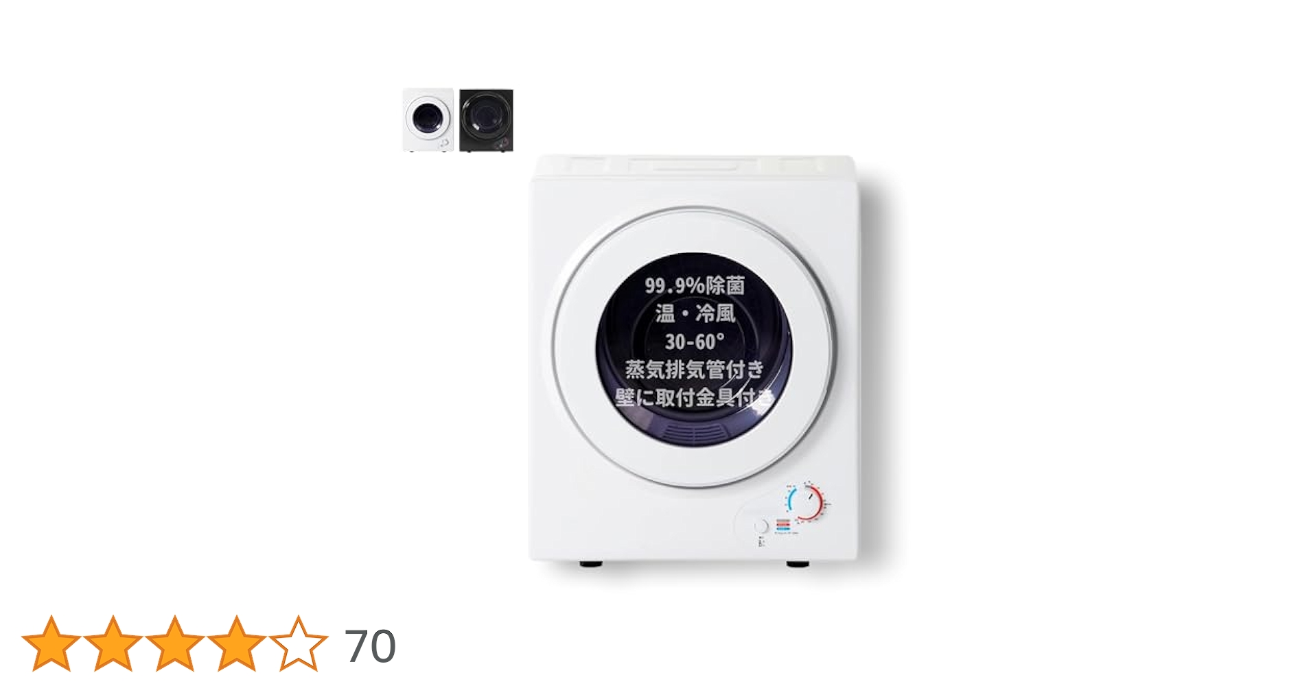 Amazon | SHKGLAB 衣類乾燥機 小型 3.0KG 工事不要 99.9％除菌