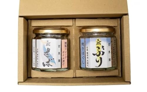 玄海灘 天然ぶり焼きほぐし95g、天然さば燻製フレークオイル漬け165g(トランス脂肪酸フリーオイル使用)[共進丸]