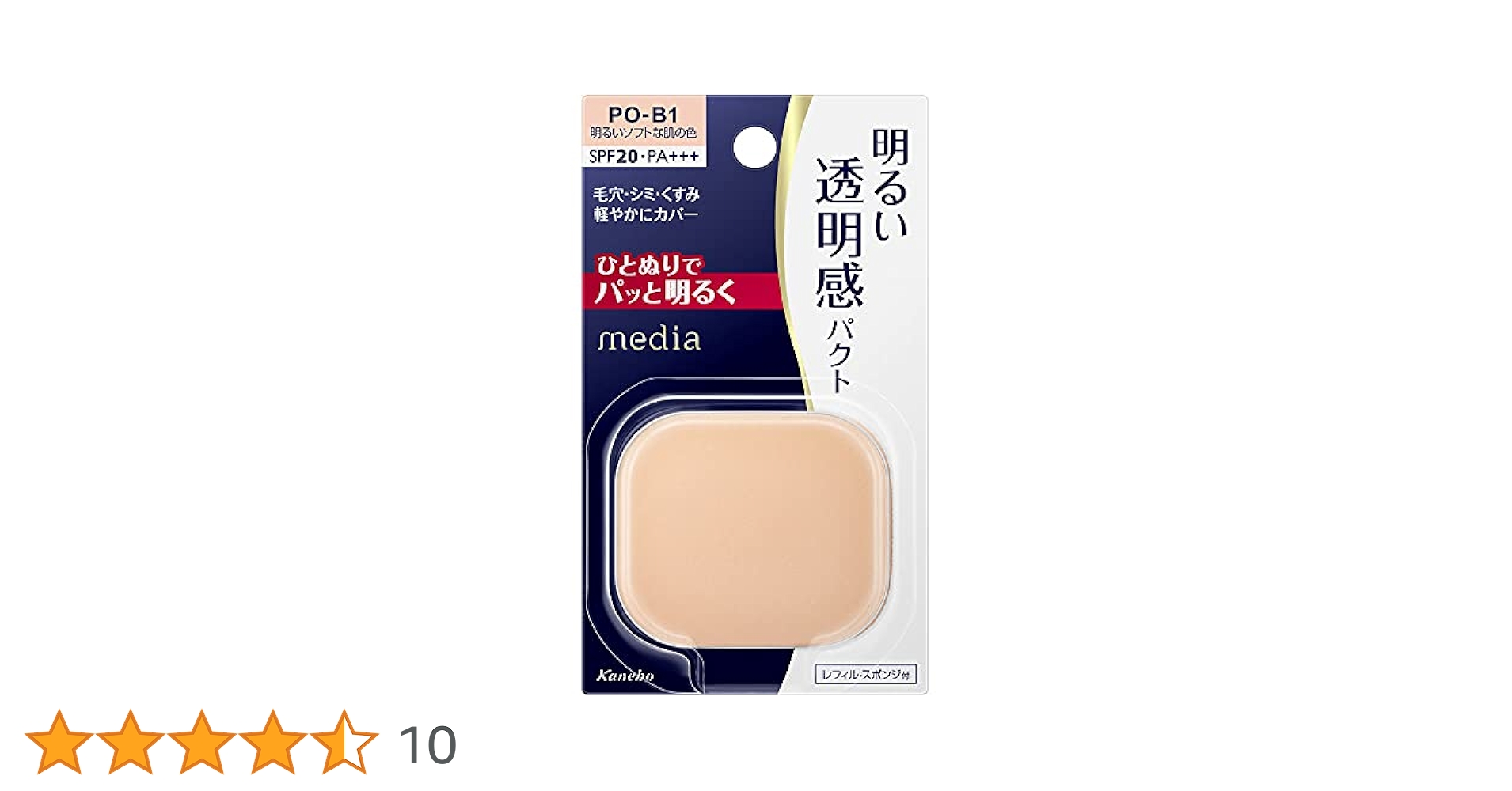 Amazon | カネボウ メディア ブライトアップパクト PO-B1