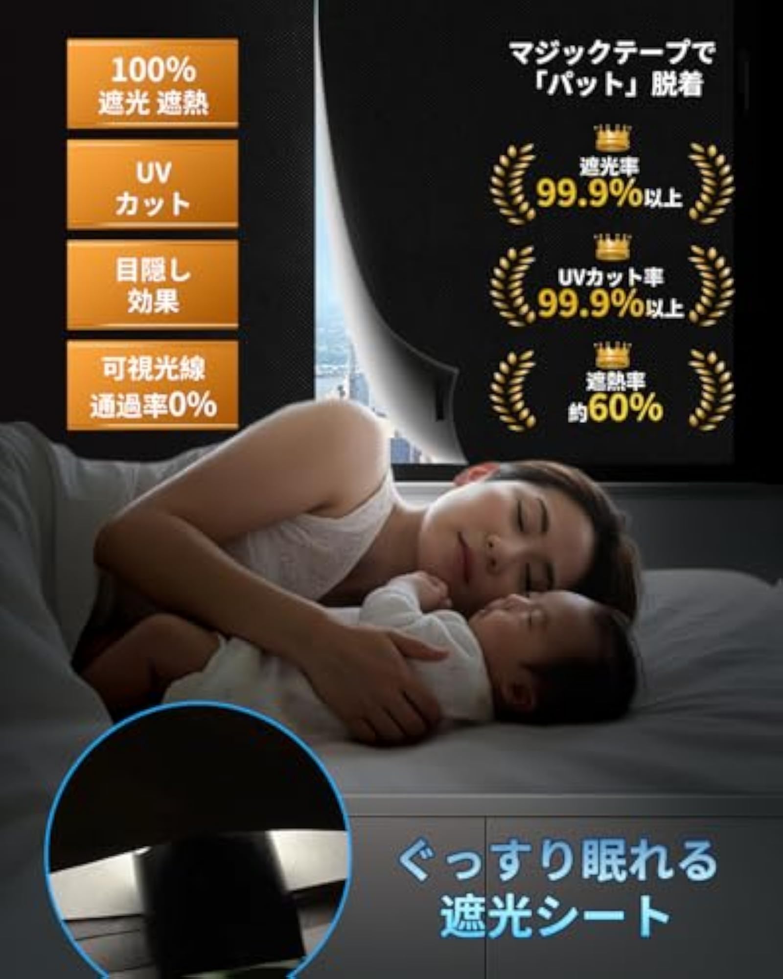 Blackout Sheet, Ultra Light Shielding Window Cloth