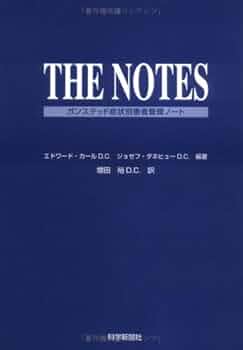 臨床家向け　貴重な資料　ガンステッド症状別患者管理ノート 41Z31DND7CL._AC_UF350,
