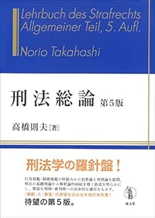 Amazon.co.jp: 高橋 則夫: 本、バイオグラフィー、最新アップデート
