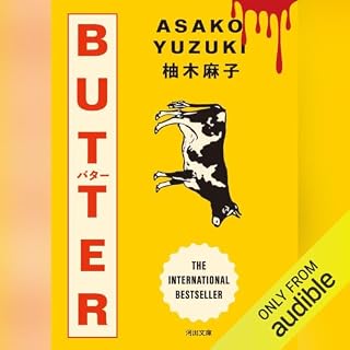 『BUTTER』のカバーアート